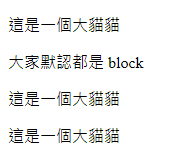 block 排版