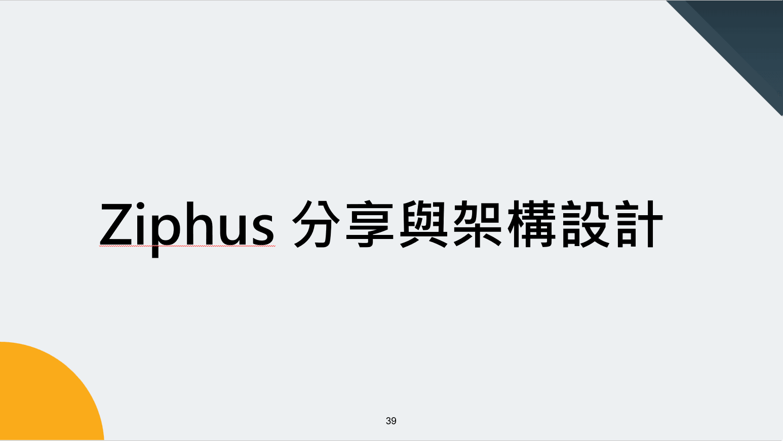 Ziphus 分享
