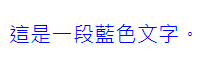 外部樣式範例