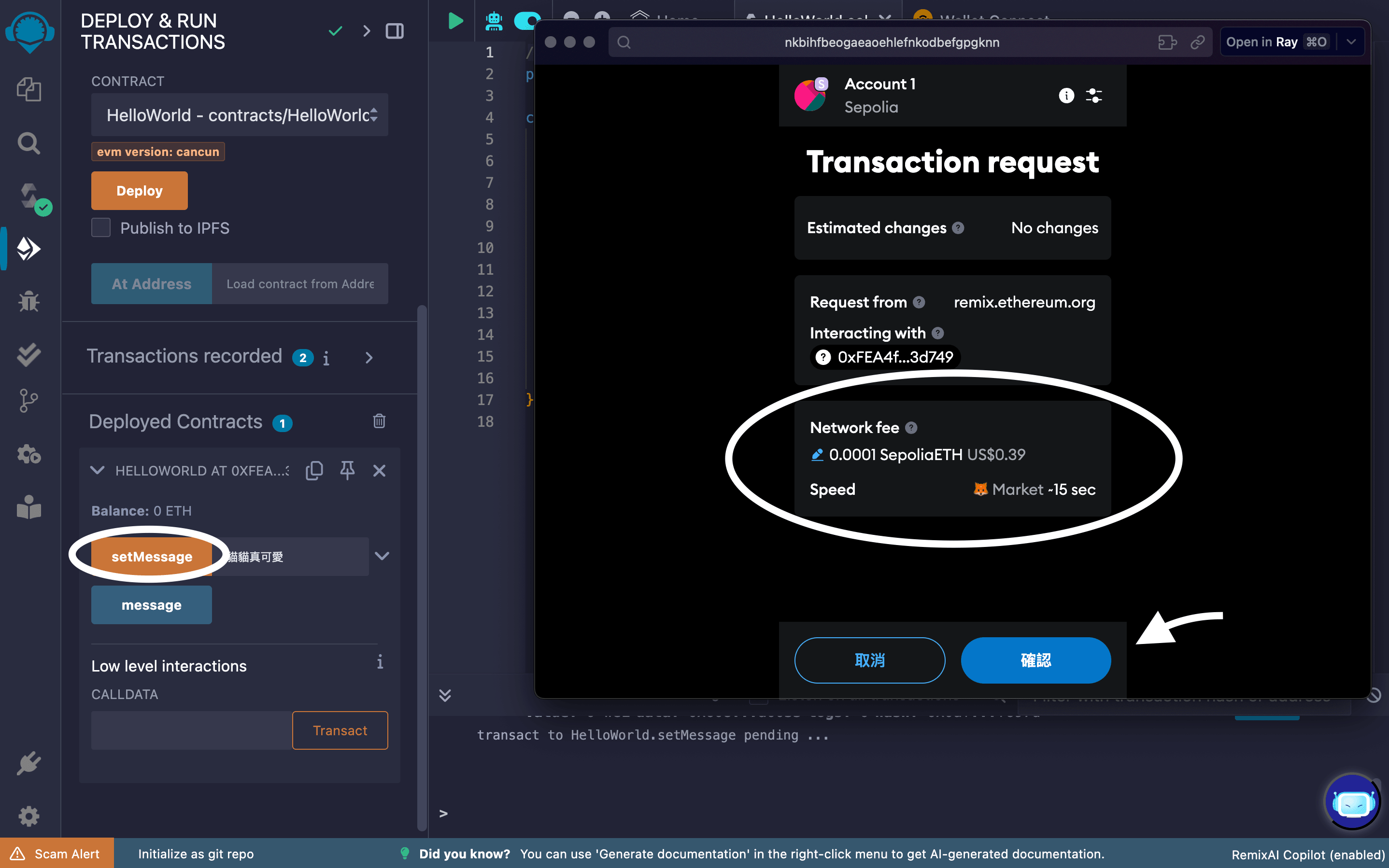 呼叫 setMessage 函式