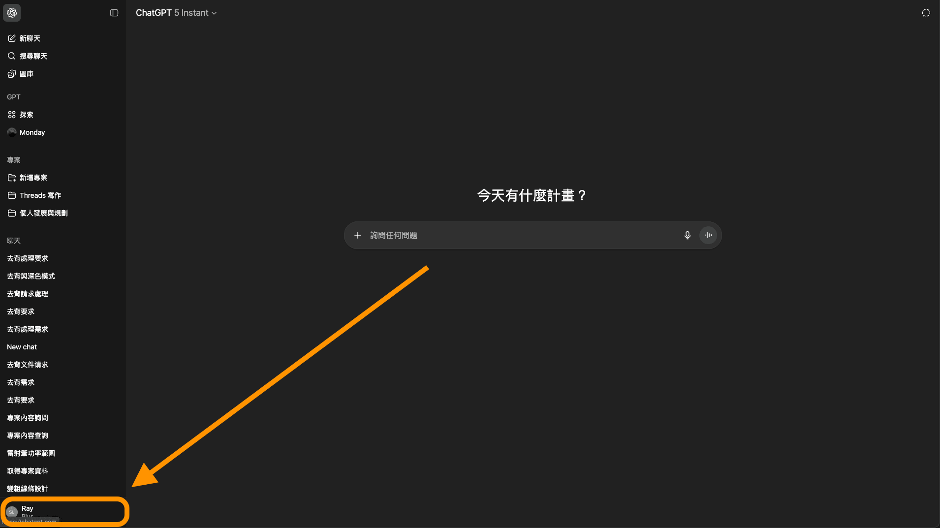 ChatGPT 設定入口