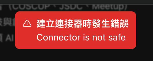 ChatGPT 報錯 Connector is not safe